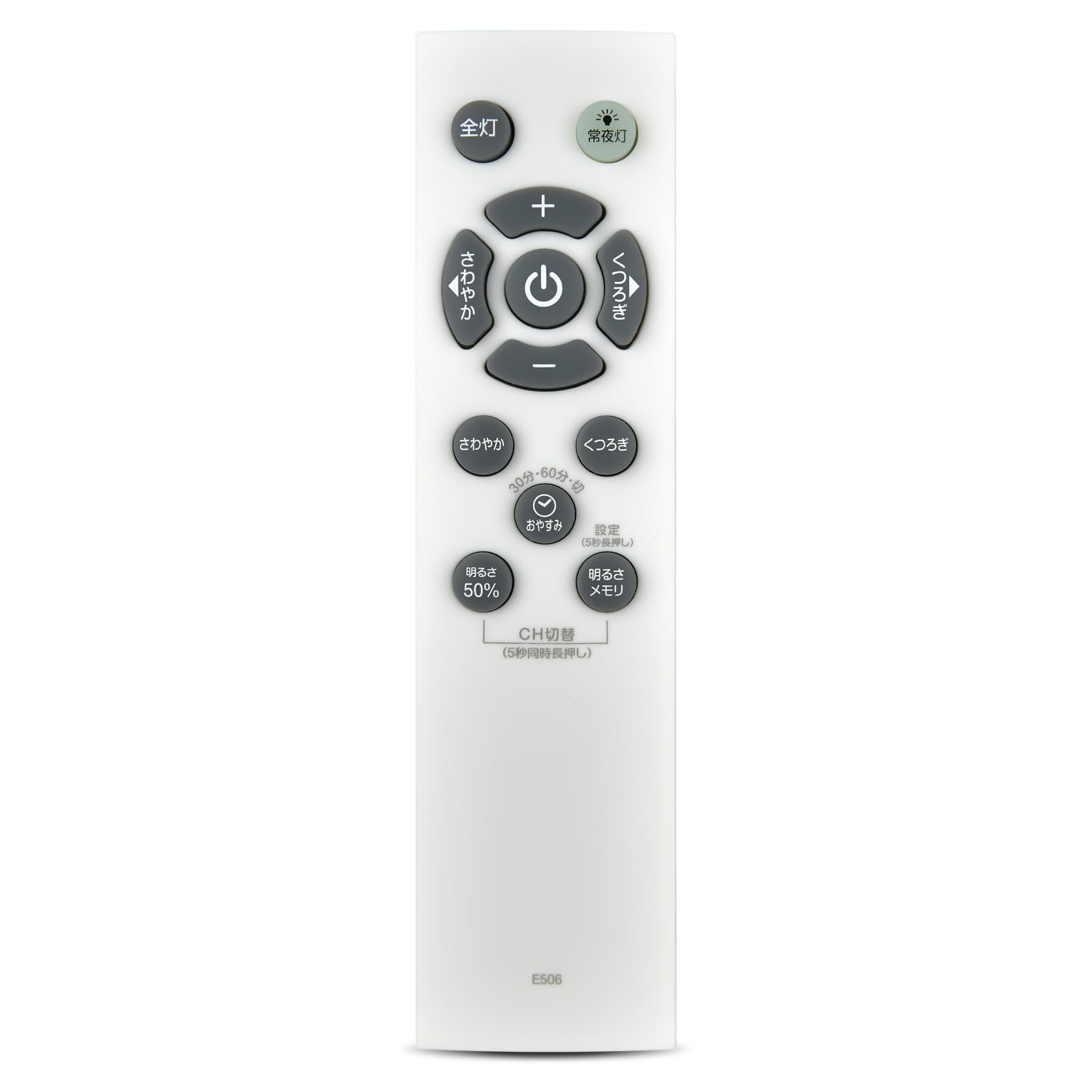 Amazon.co.jp: シーリングライトリモコン E506 for Luminous LED